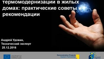 com_dep-project-andrey-udovik-25.11.2016-page-001.jpg