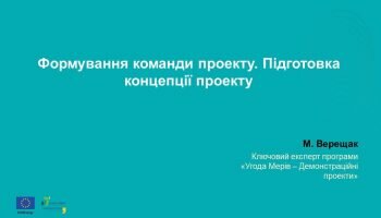 Project management structure and project selection_30.11.2021
