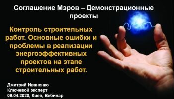 webinar 34